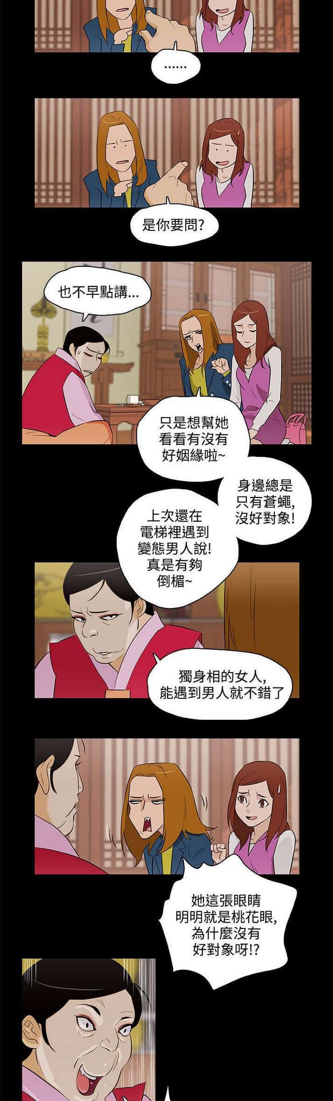 热血高校漫画韩漫全集-第29话无删减无遮挡章节图片 