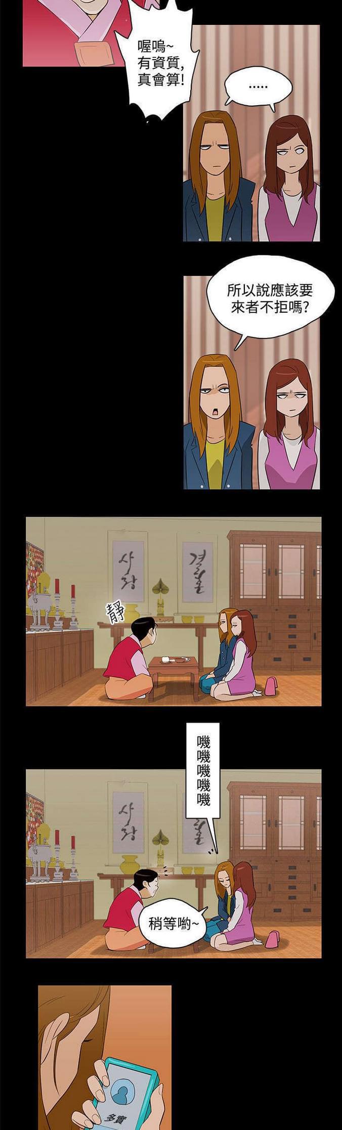 热血高校漫画韩漫全集-第29话无删减无遮挡章节图片 