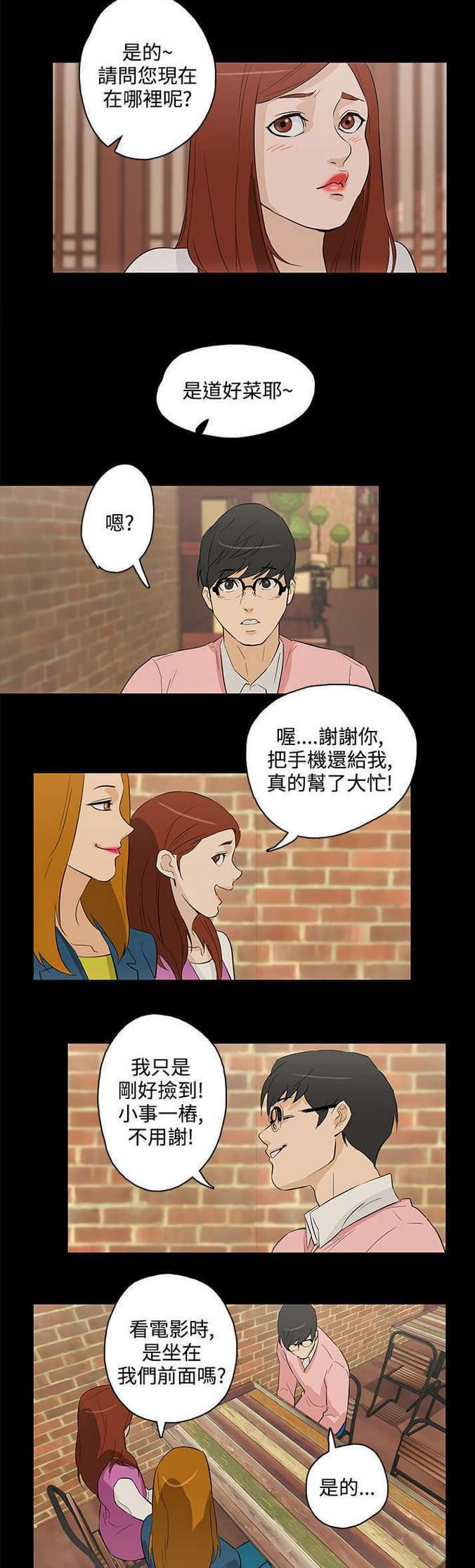 热血高校漫画韩漫全集-第29话无删减无遮挡章节图片 