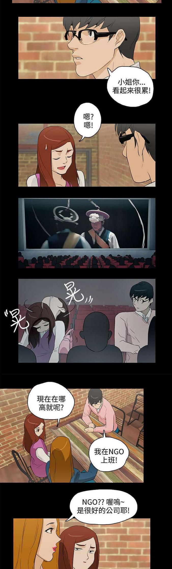 热血高校漫画韩漫全集-第29话无删减无遮挡章节图片 