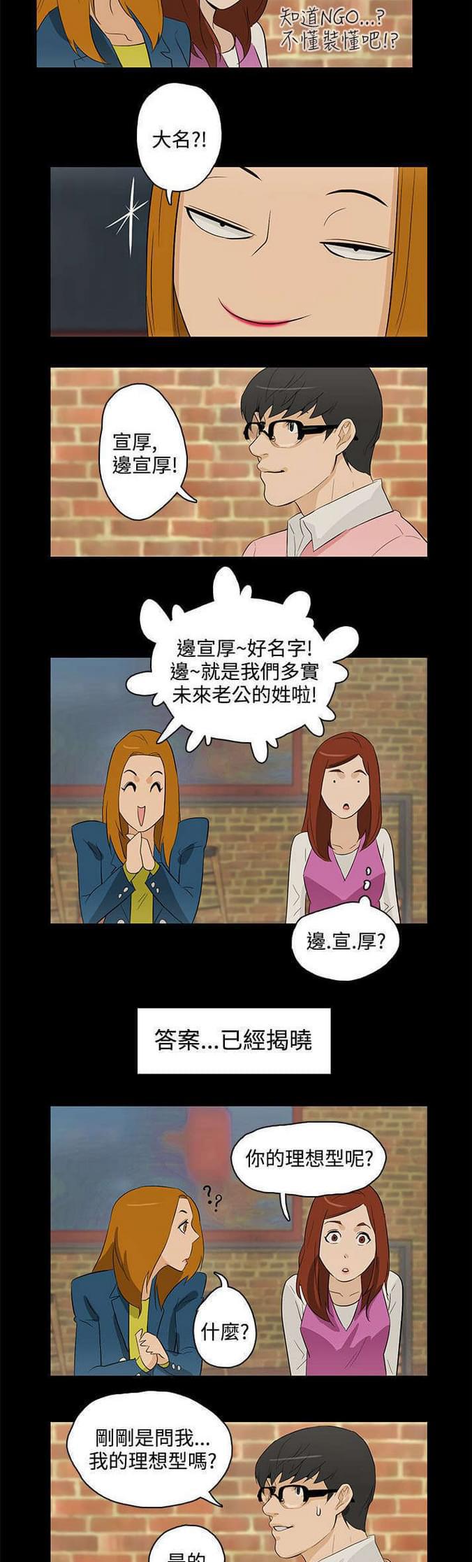 热血高校漫画韩漫全集-第29话无删减无遮挡章节图片 