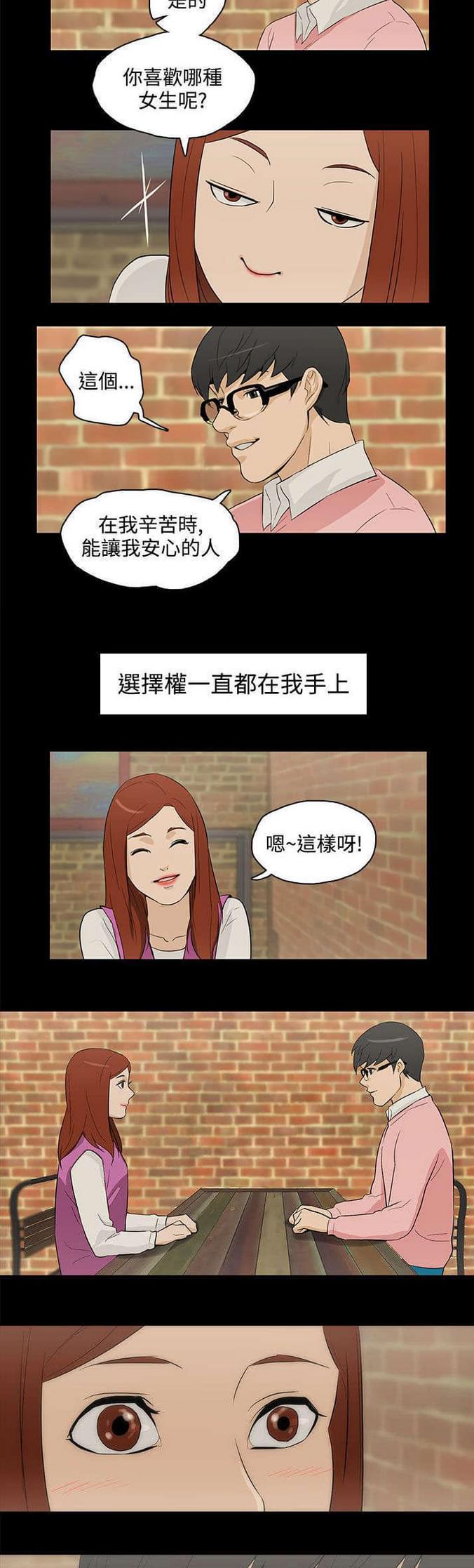热血高校漫画韩漫全集-第29话无删减无遮挡章节图片 
