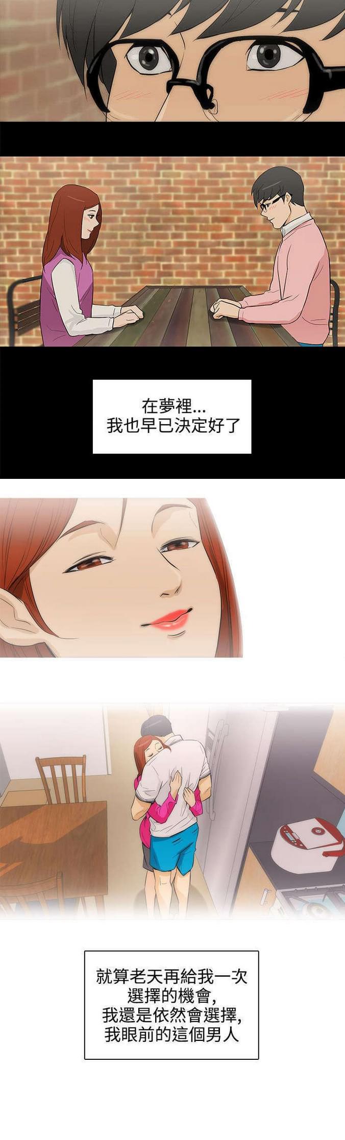 热血高校漫画韩漫全集-第29话无删减无遮挡章节图片 