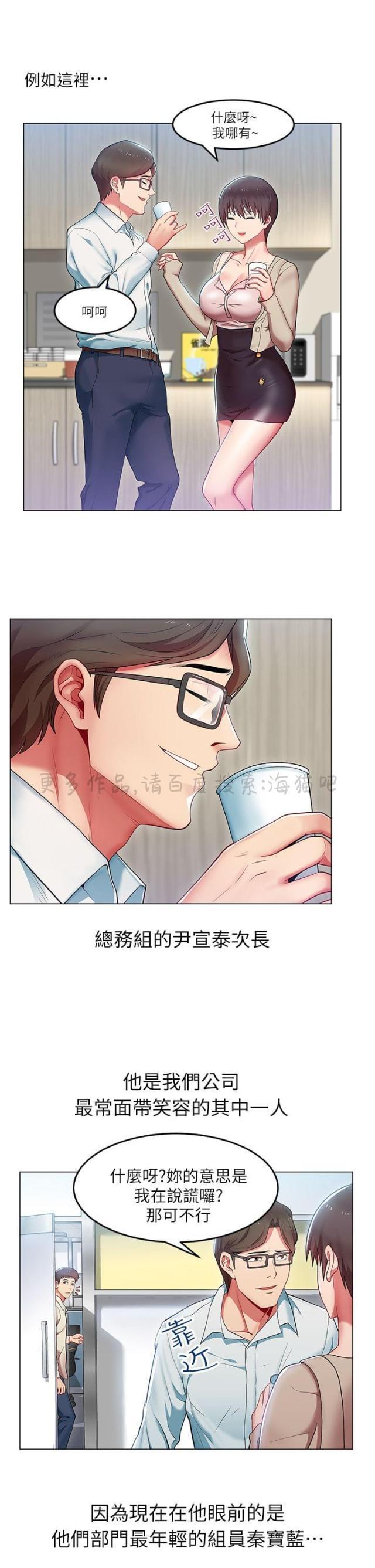 纲手h漫画韩漫全集-第1话无删减无遮挡章节图片 
