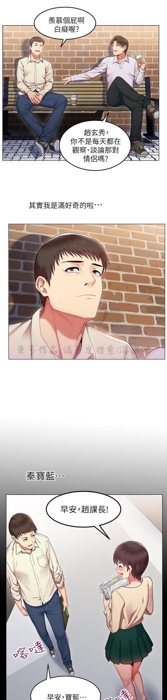 纲手h漫画韩漫全集-第1话无删减无遮挡章节图片 