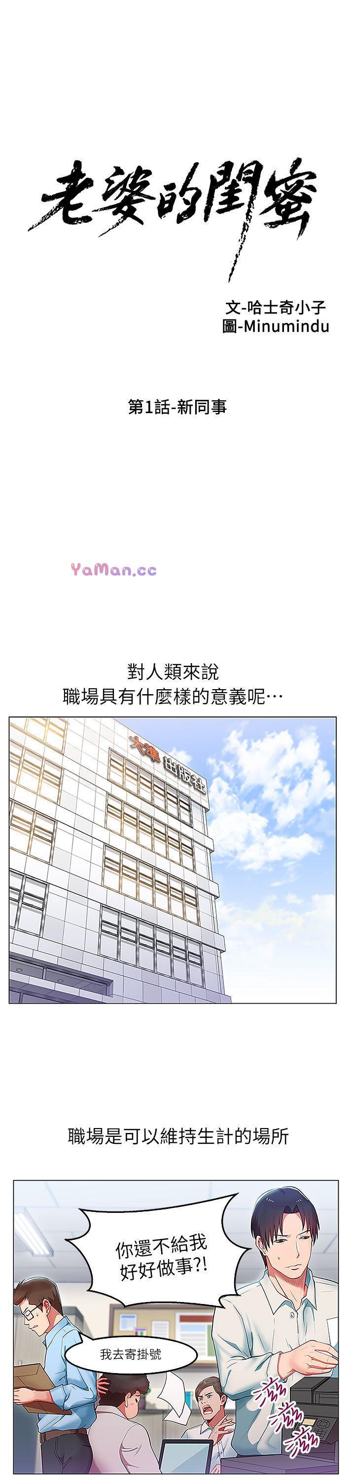纲手h漫画韩漫全集-第1话无删减无遮挡章节图片 