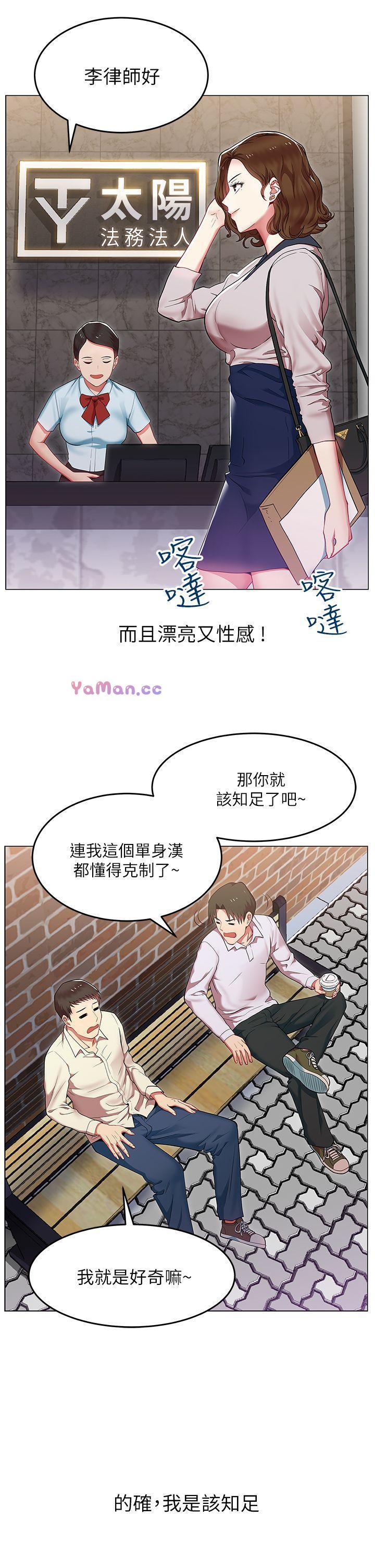 纲手h漫画韩漫全集-第1话无删减无遮挡章节图片 