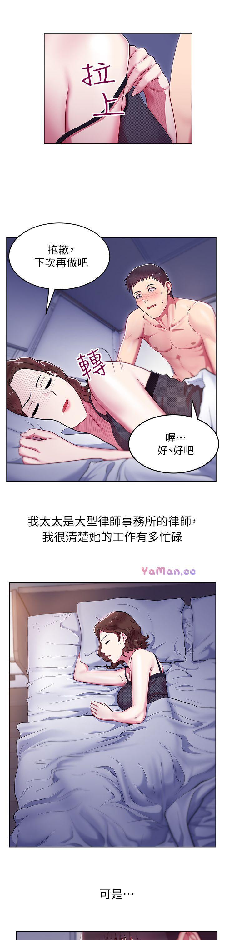 纲手h漫画韩漫全集-第1话无删减无遮挡章节图片 