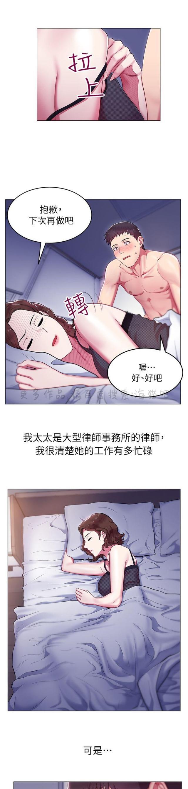 纲手h漫画韩漫全集-第2话无删减无遮挡章节图片 