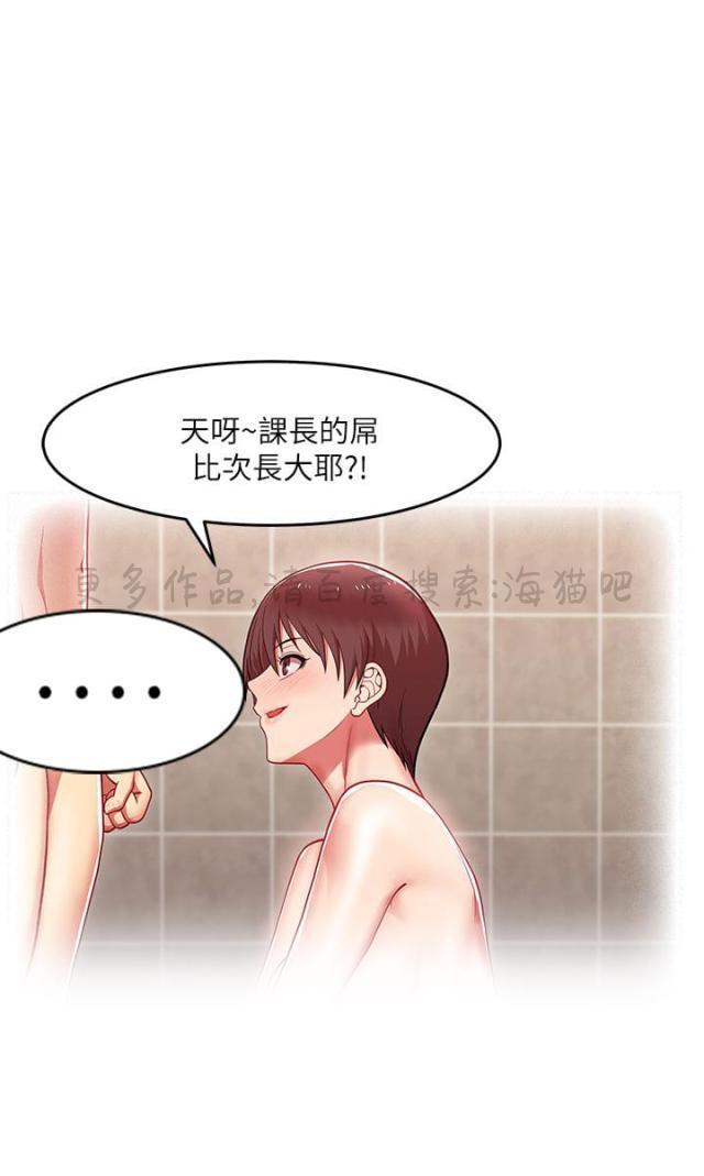 纲手h漫画韩漫全集-第2话无删减无遮挡章节图片 