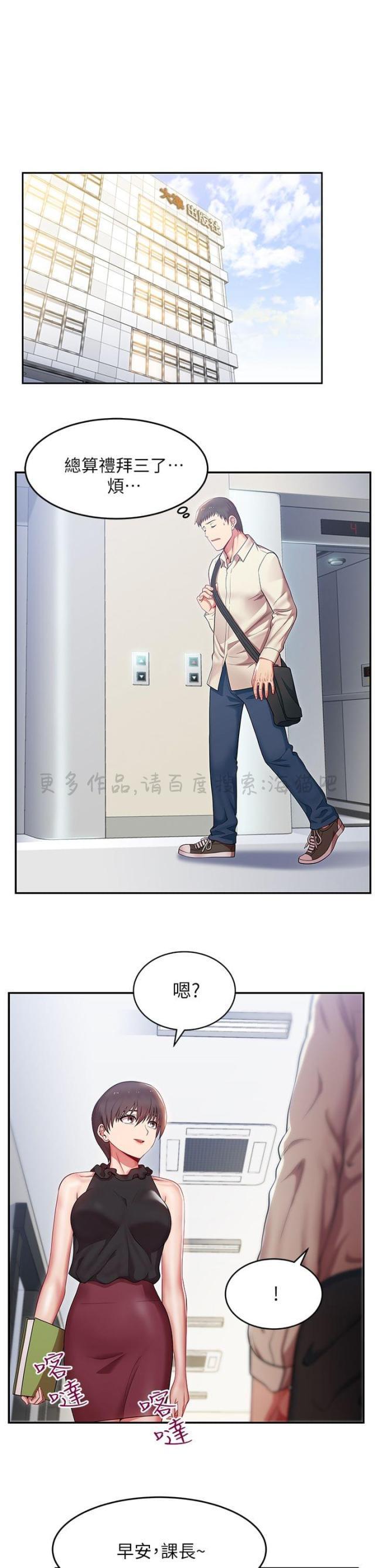 纲手h漫画韩漫全集-第2话无删减无遮挡章节图片 