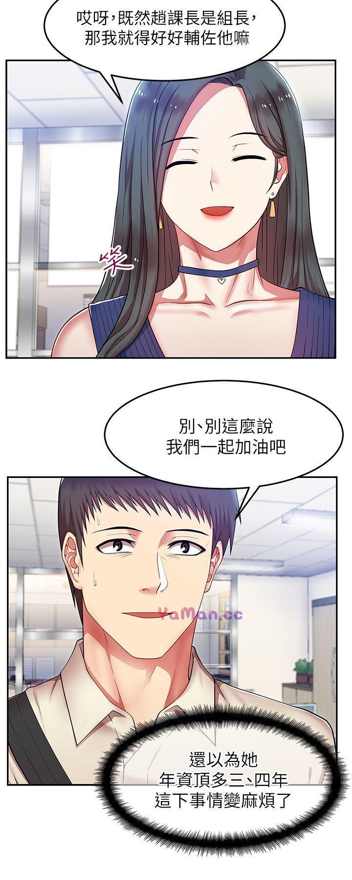 纲手h漫画韩漫全集-第2话无删减无遮挡章节图片 