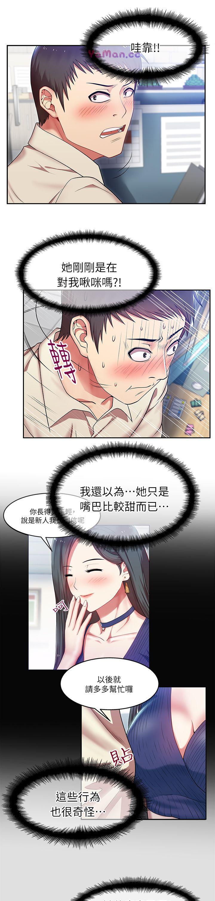 纲手h漫画韩漫全集-第2话无删减无遮挡章节图片 