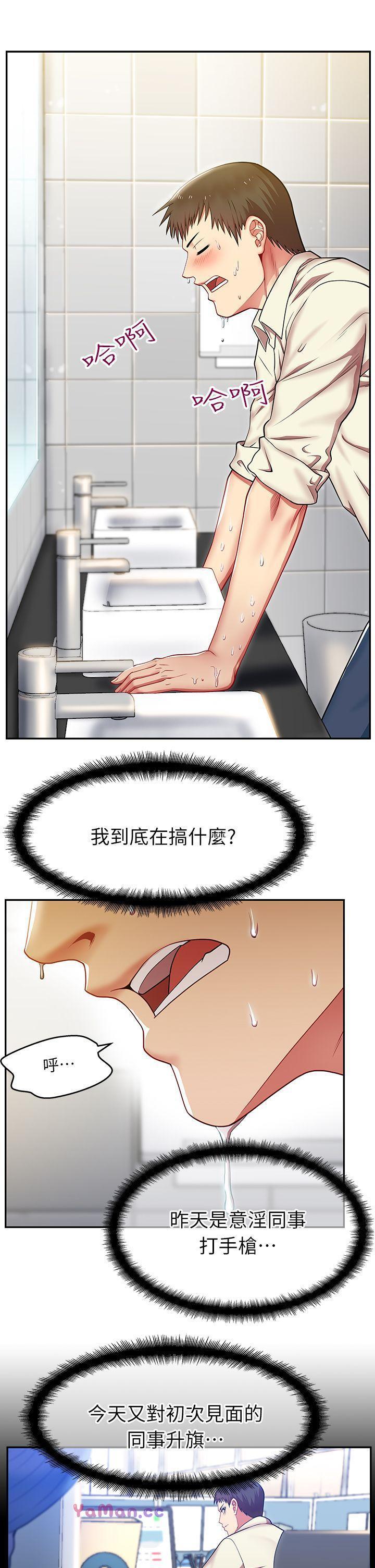 纲手h漫画韩漫全集-第2话无删减无遮挡章节图片 