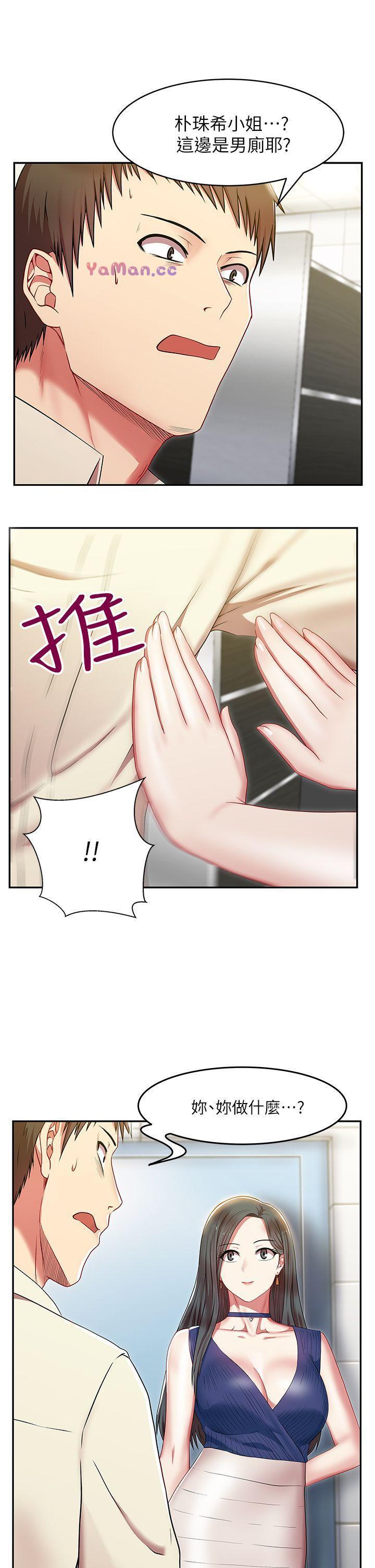 纲手h漫画韩漫全集-第2话无删减无遮挡章节图片 