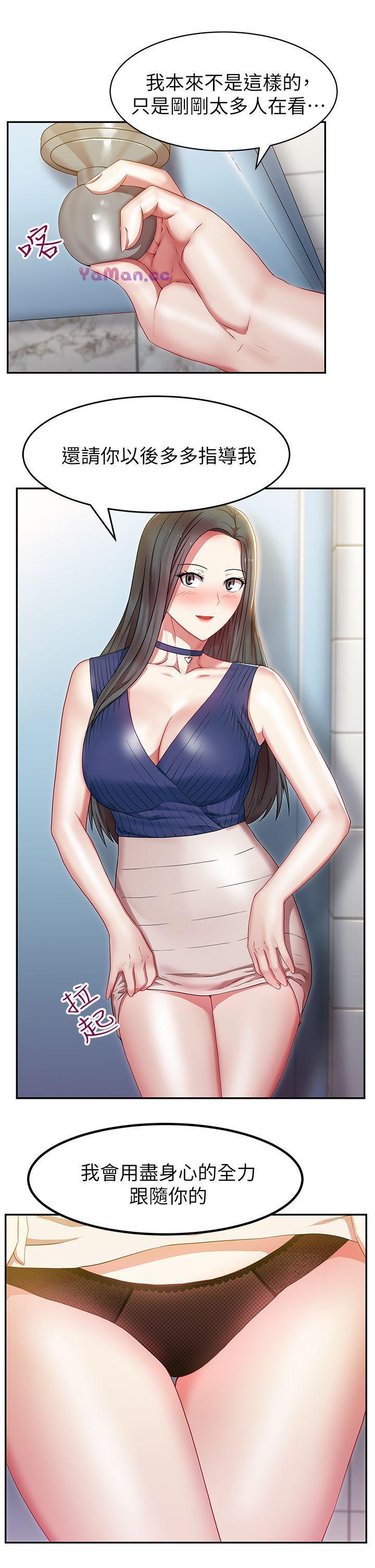 纲手h漫画韩漫全集-第2话无删减无遮挡章节图片 