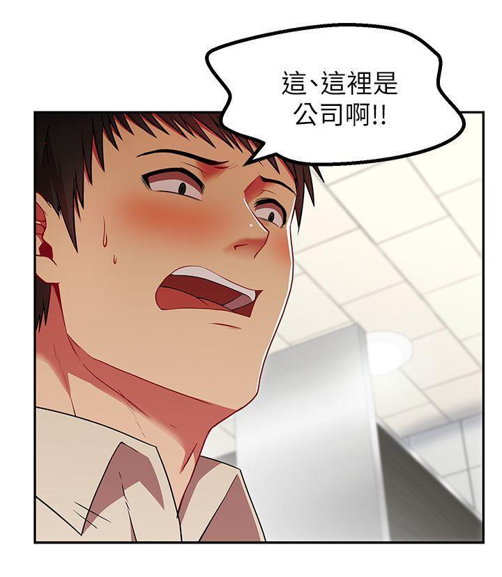 纲手h漫画韩漫全集-第2话无删减无遮挡章节图片 