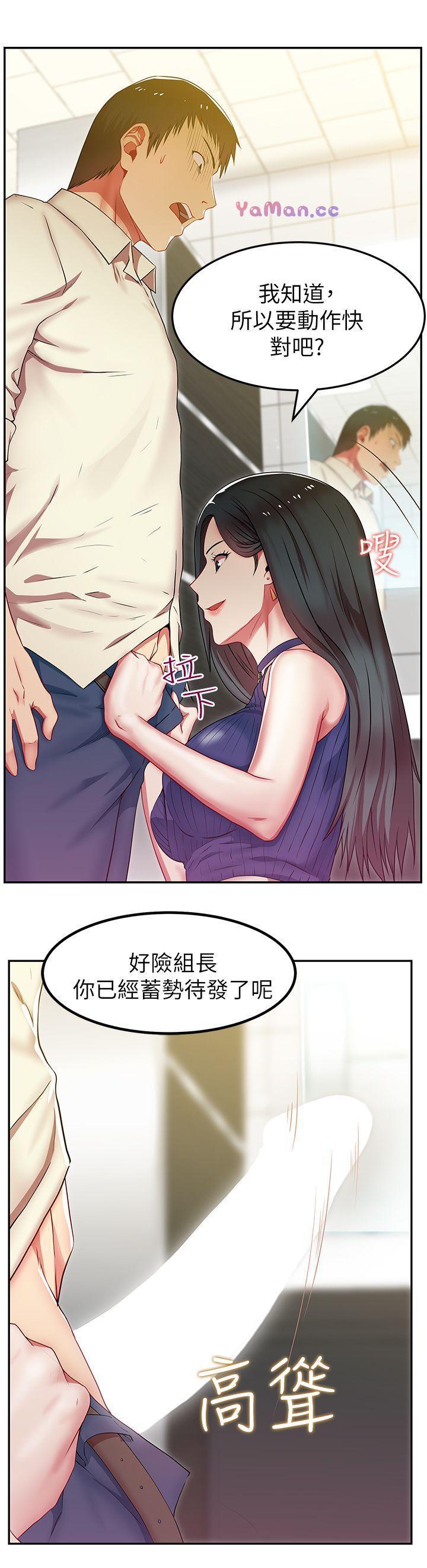纲手h漫画韩漫全集-第2话无删减无遮挡章节图片 