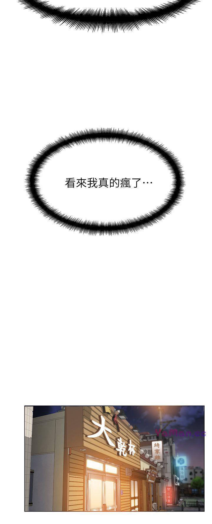 纲手h漫画韩漫全集-第2话无删减无遮挡章节图片 