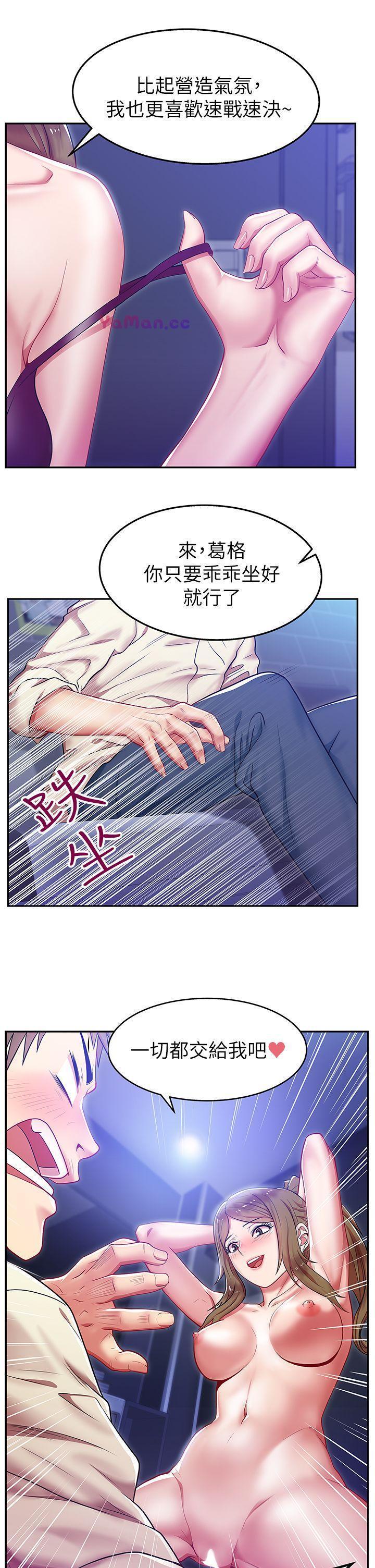 纲手h漫画韩漫全集-第2话无删减无遮挡章节图片 