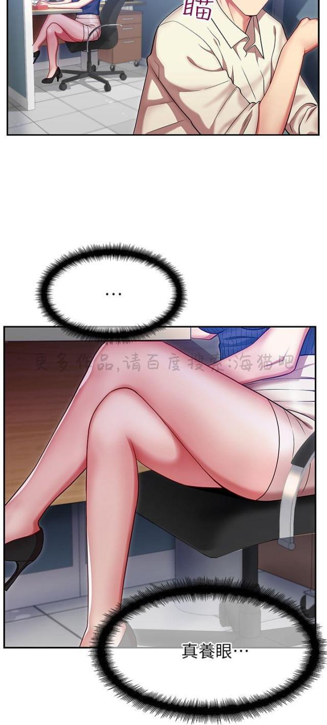 纲手h漫画韩漫全集-第3话无删减无遮挡章节图片 