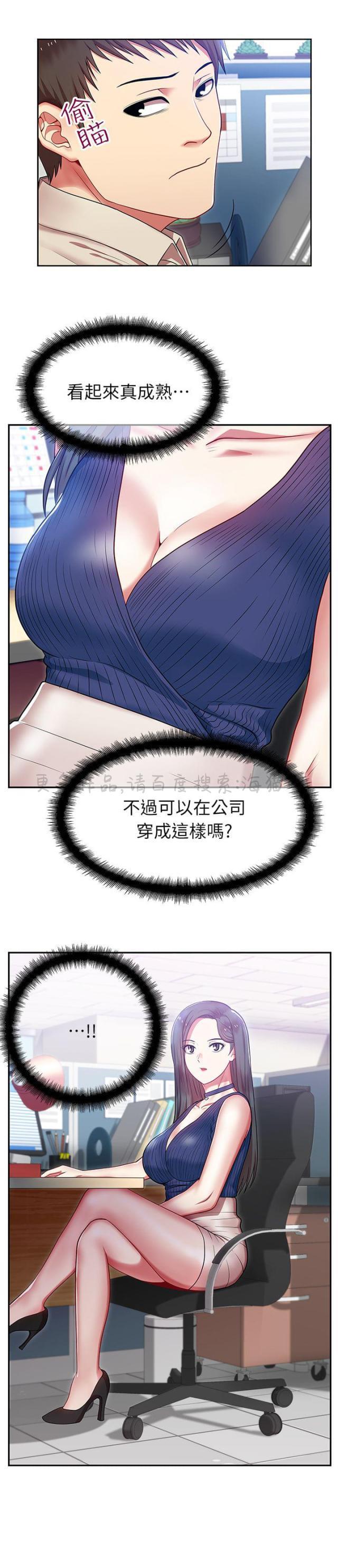 纲手h漫画韩漫全集-第3话无删减无遮挡章节图片 