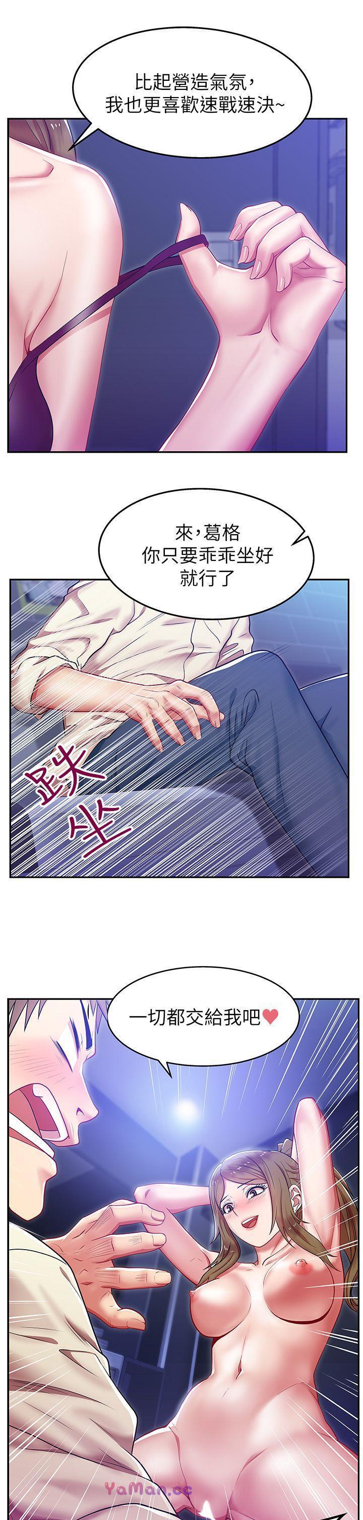 纲手h漫画韩漫全集-第3话无删减无遮挡章节图片 