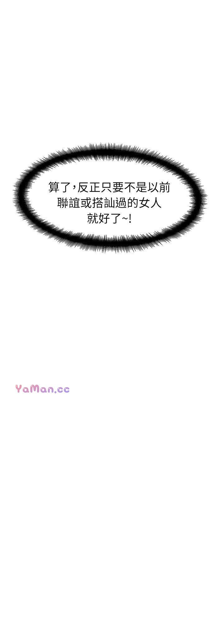 纲手h漫画韩漫全集-第3话无删减无遮挡章节图片 