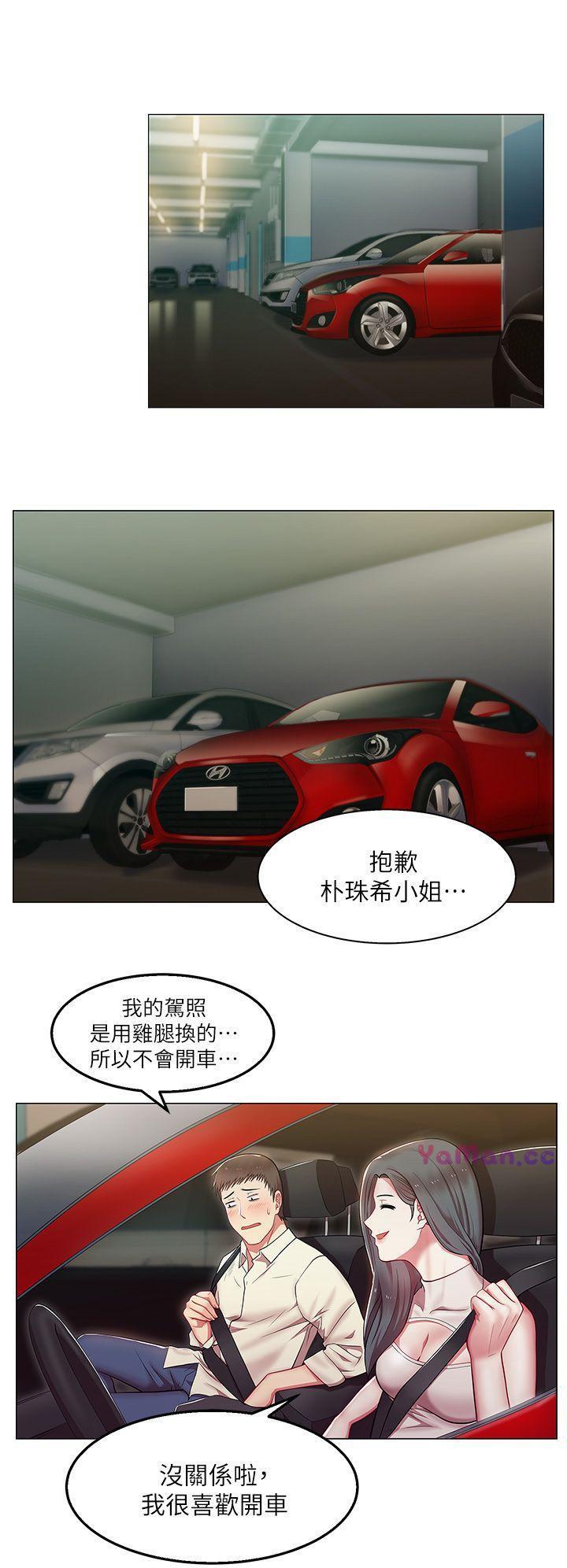 纲手h漫画韩漫全集-第3话无删减无遮挡章节图片 