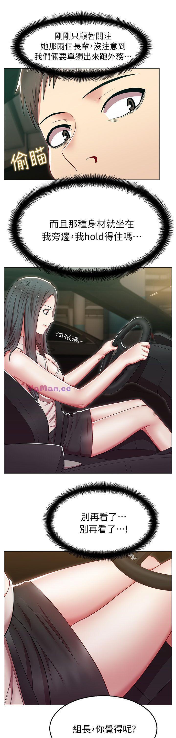 纲手h漫画韩漫全集-第3话无删减无遮挡章节图片 