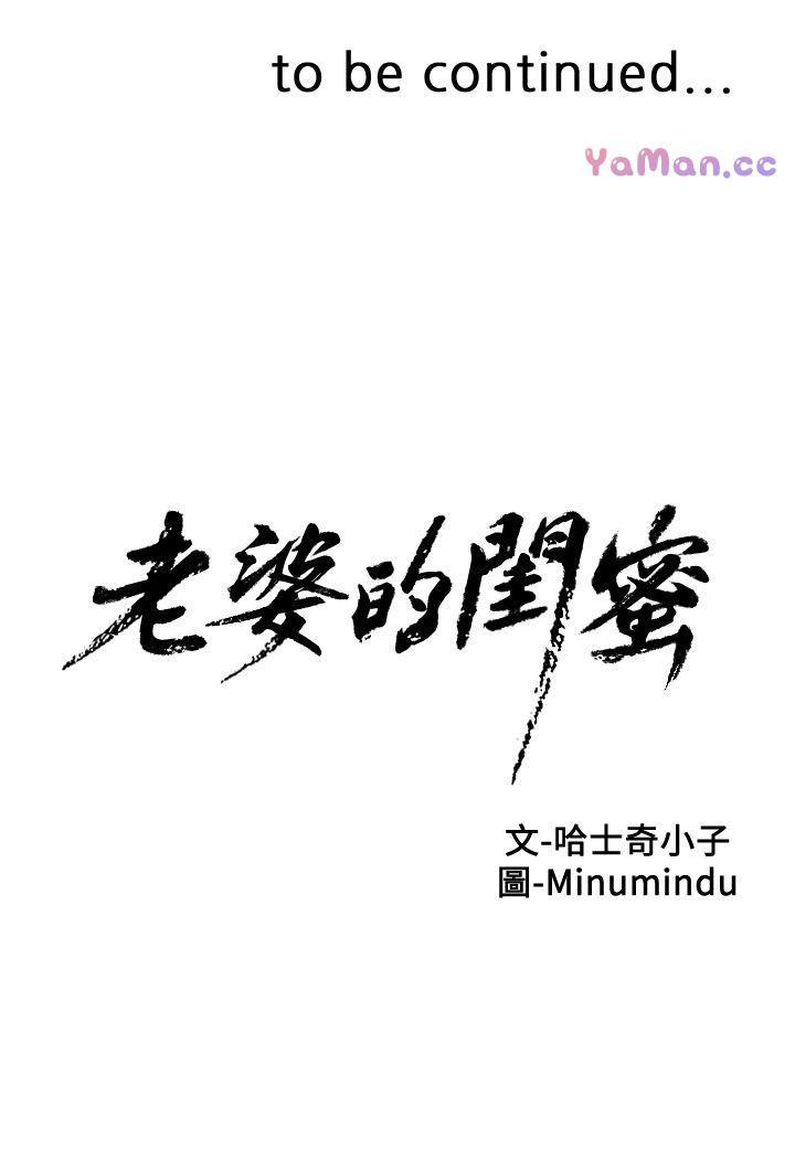 纲手h漫画韩漫全集-第3话无删减无遮挡章节图片 