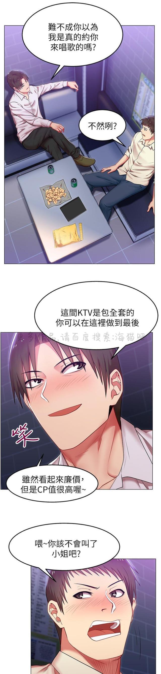 纲手h漫画韩漫全集-第5话无删减无遮挡章节图片 