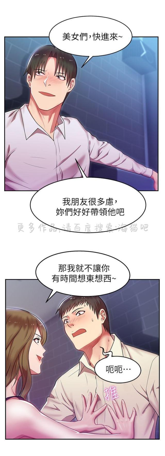 纲手h漫画韩漫全集-第5话无删减无遮挡章节图片 