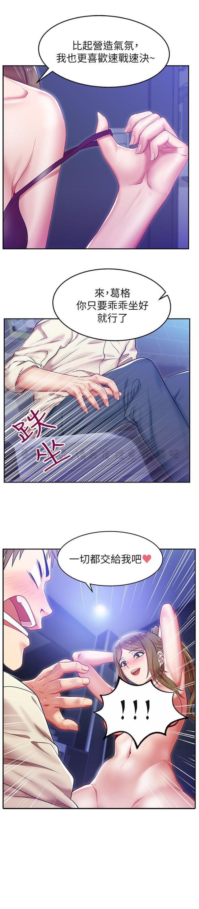 纲手h漫画韩漫全集-第5话无删减无遮挡章节图片 