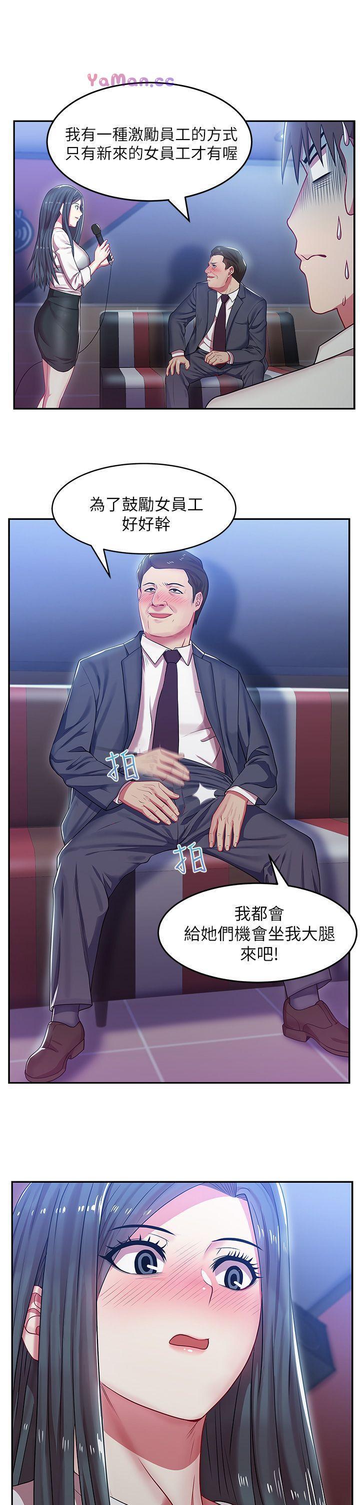 纲手h漫画韩漫全集-第5话无删减无遮挡章节图片 