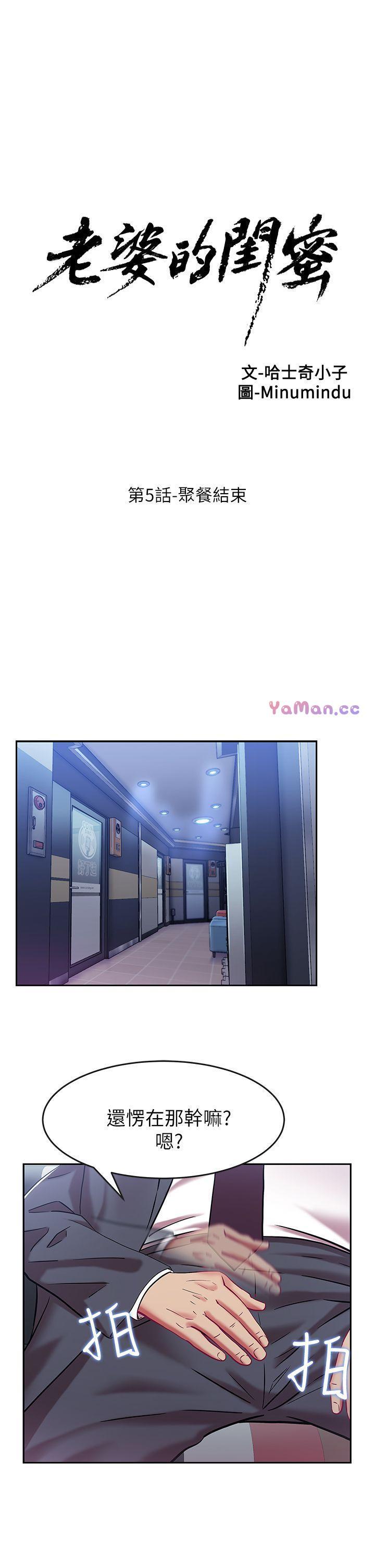 纲手h漫画韩漫全集-第5话无删减无遮挡章节图片 