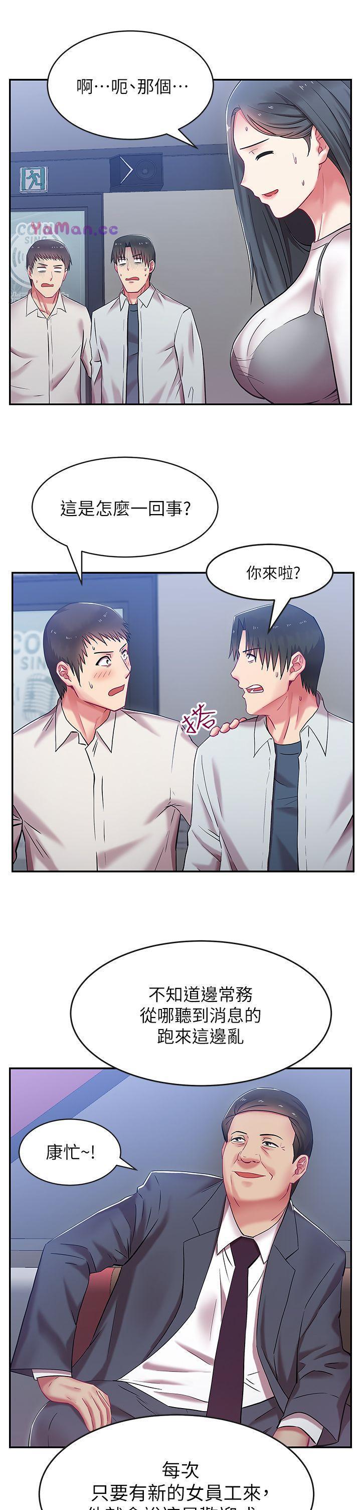 纲手h漫画韩漫全集-第5话无删减无遮挡章节图片 
