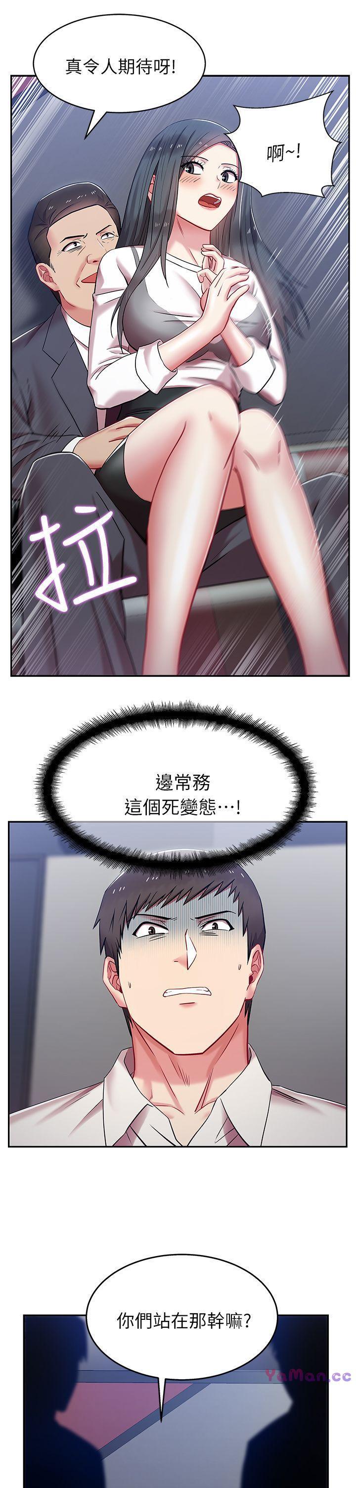纲手h漫画韩漫全集-第5话无删减无遮挡章节图片 