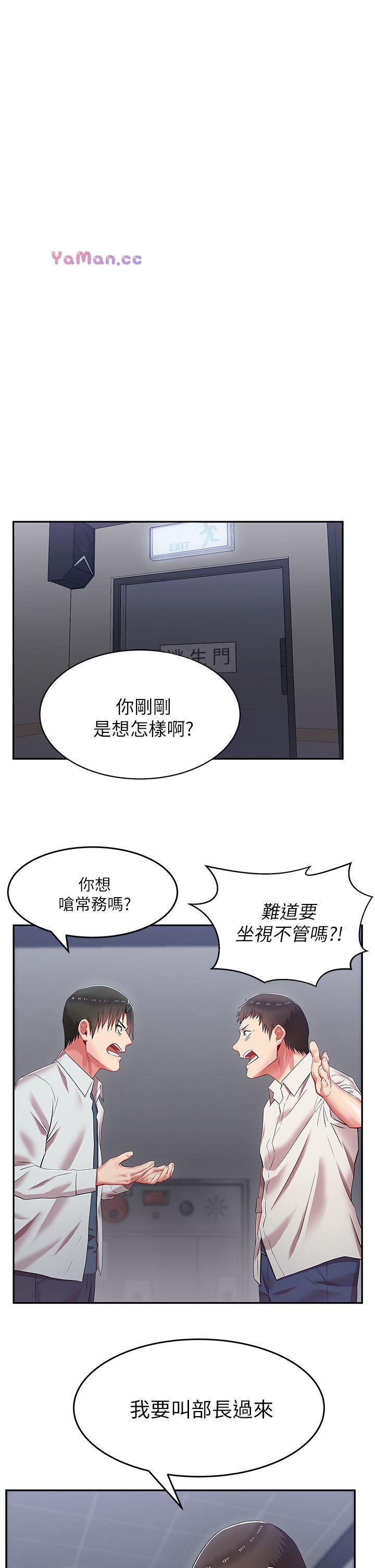 纲手h漫画韩漫全集-第5话无删减无遮挡章节图片 