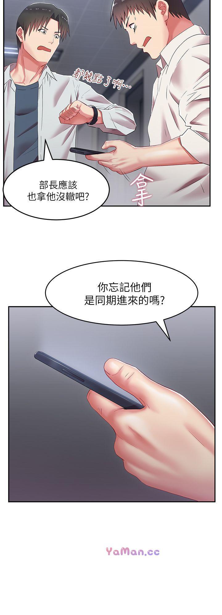 纲手h漫画韩漫全集-第5话无删减无遮挡章节图片 