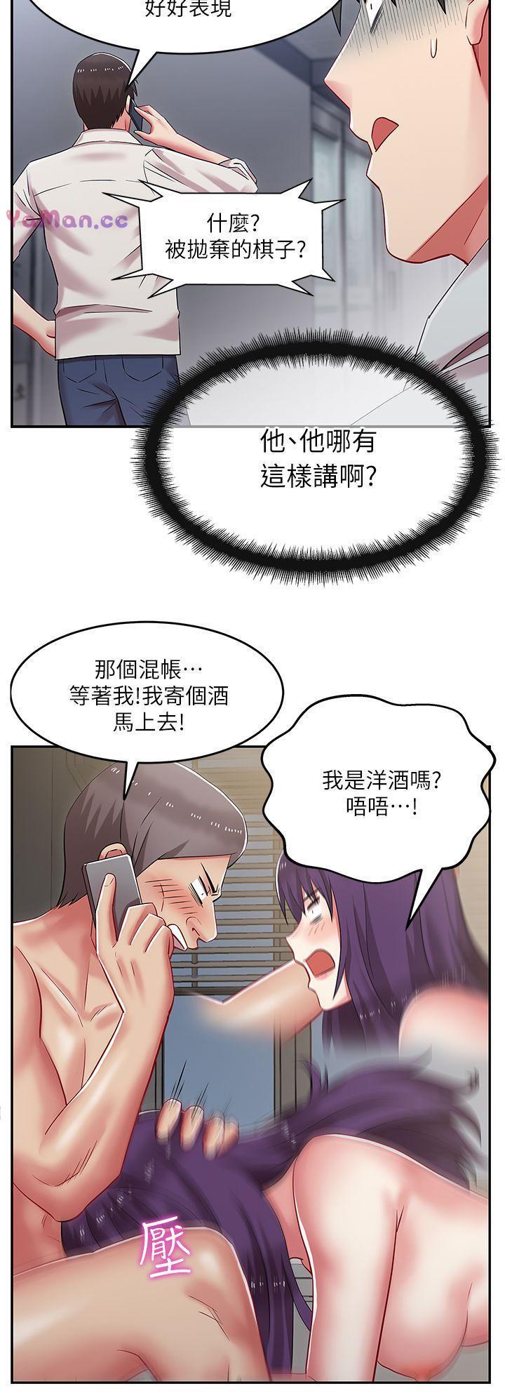 纲手h漫画韩漫全集-第5话无删减无遮挡章节图片 