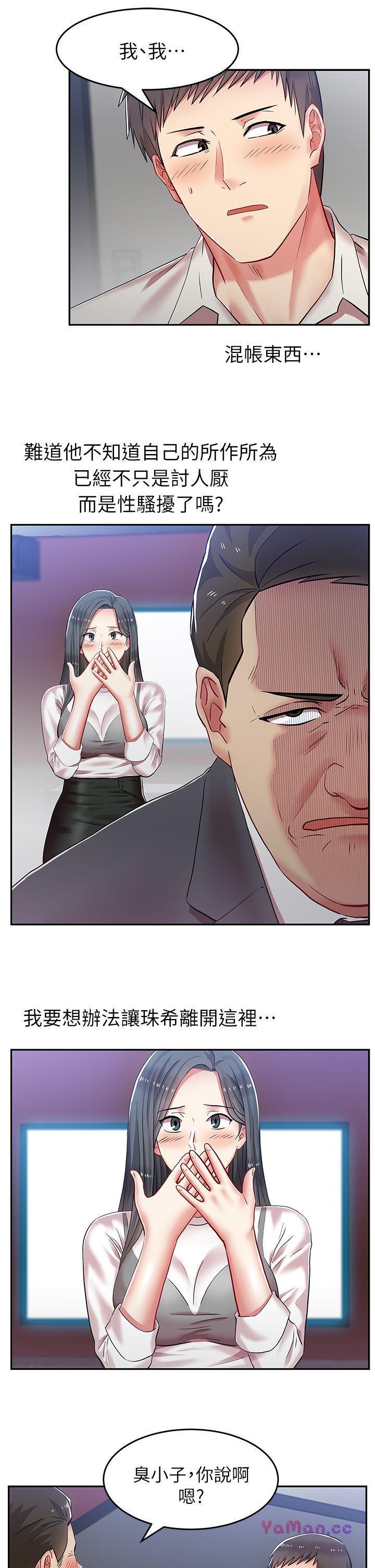 纲手h漫画韩漫全集-第5话无删减无遮挡章节图片 