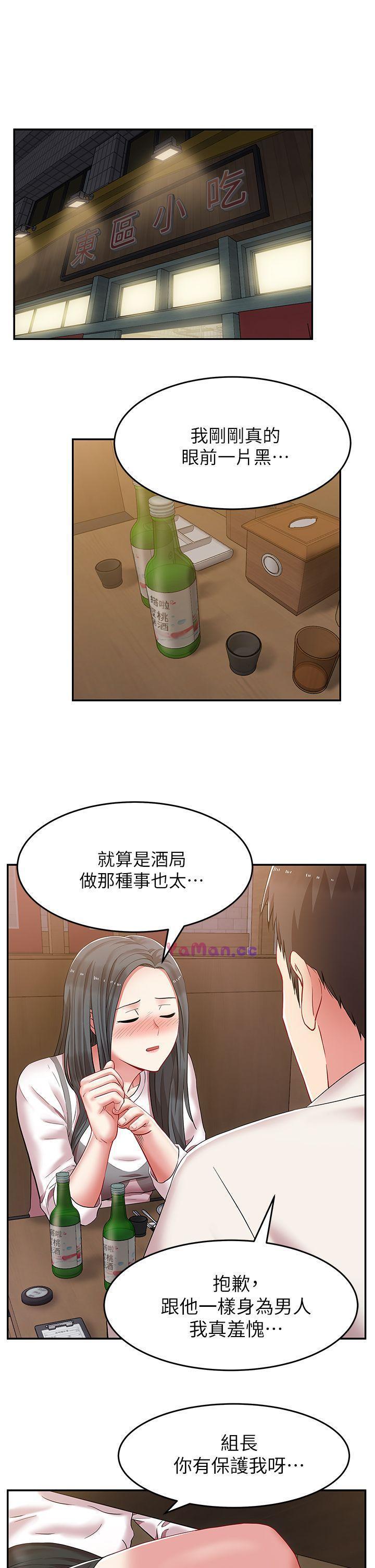 纲手h漫画韩漫全集-第5话无删减无遮挡章节图片 