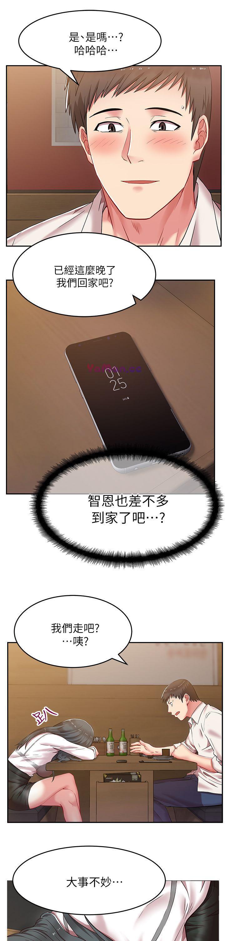 纲手h漫画韩漫全集-第5话无删减无遮挡章节图片 