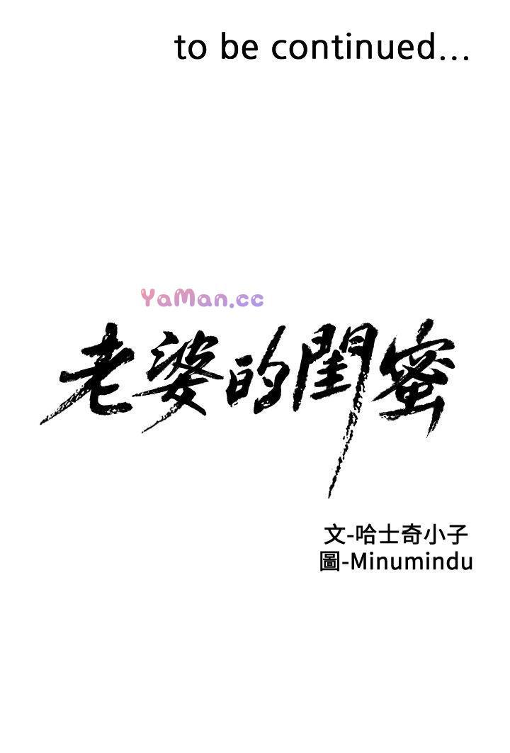 纲手h漫画韩漫全集-第5话无删减无遮挡章节图片 