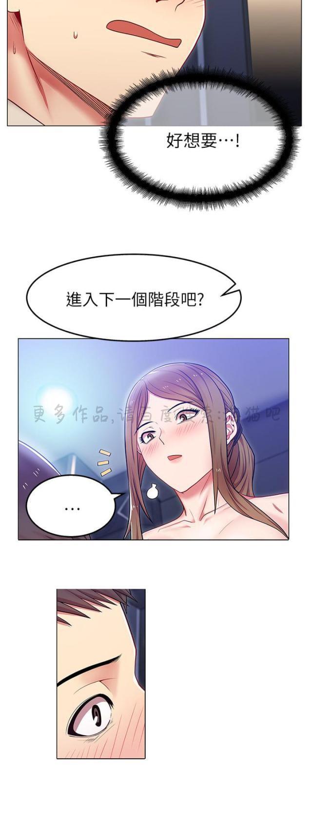 纲手h漫画韩漫全集-第6话无删减无遮挡章节图片 