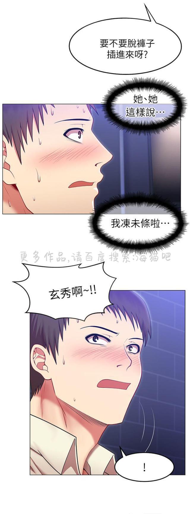 纲手h漫画韩漫全集-第6话无删减无遮挡章节图片 