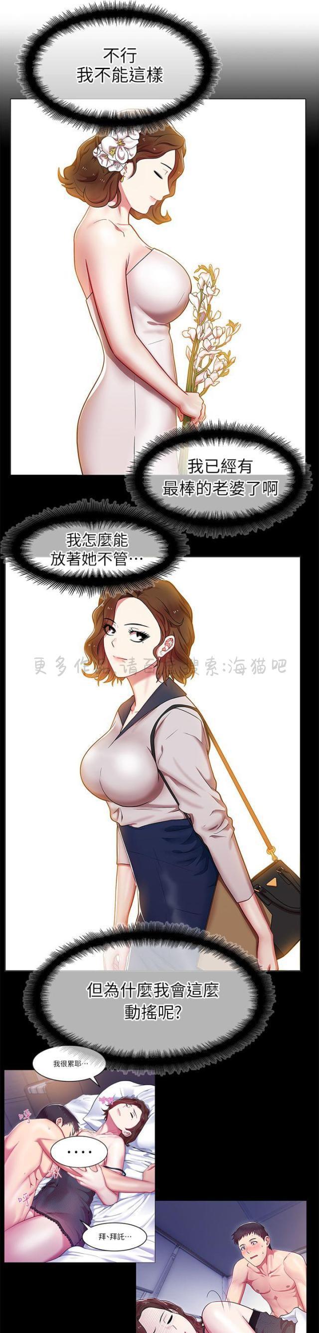 纲手h漫画韩漫全集-第6话无删减无遮挡章节图片 