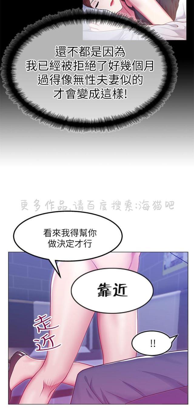 纲手h漫画韩漫全集-第6话无删减无遮挡章节图片 