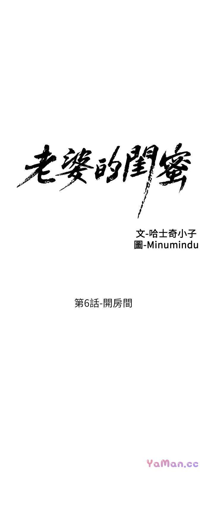 纲手h漫画韩漫全集-第6话无删减无遮挡章节图片 